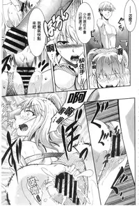 [Kuno Touya] Seishun Love Juice | 性春甜美愛液果汁 [Chinese]