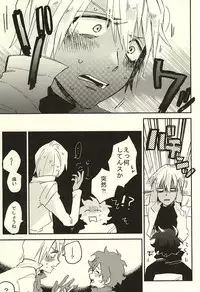 (Ikai Toshi no Arukikata 2) [Abara ga Itai (Shinta)] Nande Hayaku Iwanaindesu ka (Kekkai Sensen)
