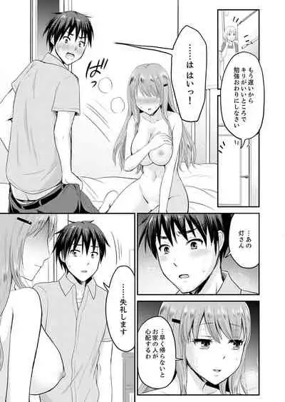 恋人のフリしてたら、イキ声が…。浴衣姿の巨乳お姉さんに、たまらず挿入【完全版】1