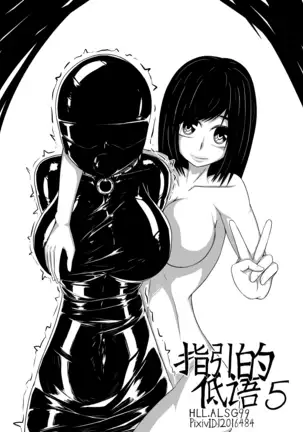 Whiser of Guidance 1-18