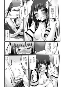 [Kajimura Market (Kajimura Kajima)] Baka to Kioku to Shouko-san (Baka to Test to Shoukanjuu) [Digital]