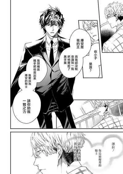 World's End Blue Bird | 末世青鸟 Ch. 4-7