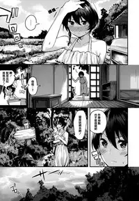 [Akagi Asahito] Ama Nama - Vivid Honey [Chinese] [篆儀通文書坊漢化]