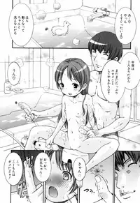 [Shinshoku Gankou] Otome no Hanazono Sennyuu Daisakusen - Otome's Flower Garden -Sneaking Strategy-