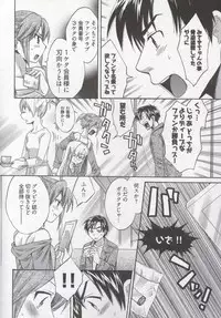 [Pon Takahanada] Tenshi no Marshmallow 3