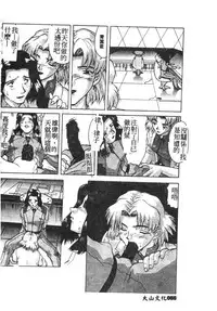 [Anthology] Shitsurakuen 7 | Paradise Lost 7 (Neon Genesis Evangelion) [Chinese]