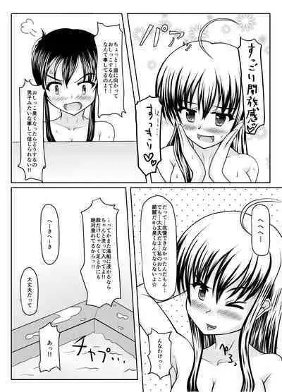 [Margarine Roll (Pull Pull)] Onsen kara no Nyoui [Digital]