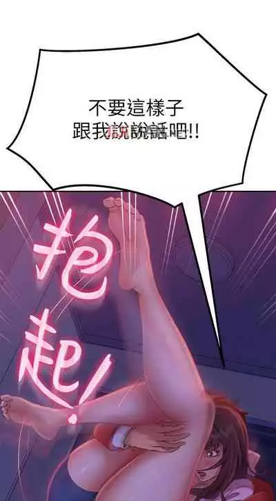 【周六连载】不良女房客（作者：Overlab studio） 第1~25话