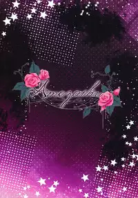 (C87) [Amezaiku (Shiramori Yuse)] Prismatic world 5