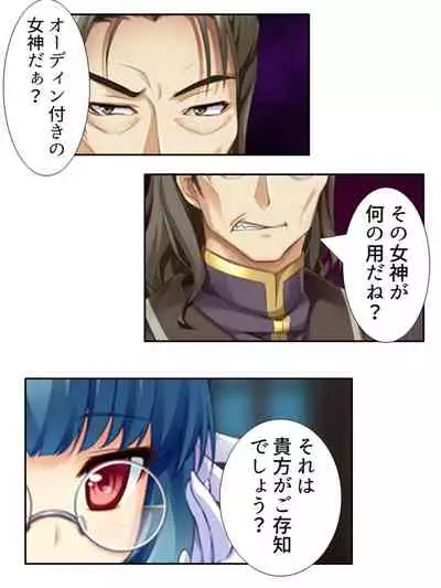 異世界で女神を寝取って淫紋●教 2巻