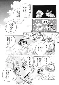 [Nagareboshi Hikaru] Hanbun Shoujo [Digital]