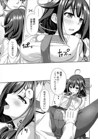 (CT30) [almanacco (Imachi Reki)] Ookina Kujira no Chakuninbi (Kantai Collection -KanColle-)