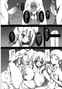 (COMIC1☆4) [SLASH] Ase to Shojo Honki Shiru (Baka to Test to Shoukanjuu)