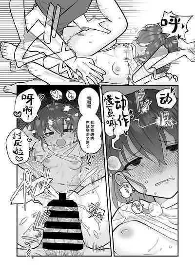 Himegoto Healthroom | 保健室里的♡小秘~密