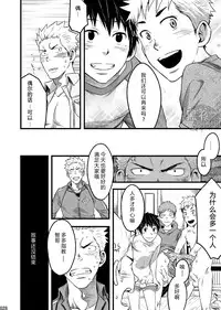 (C87) [Box (Tsukumo Gou)] Endless Enders [Chinese] [黑夜汉化组]