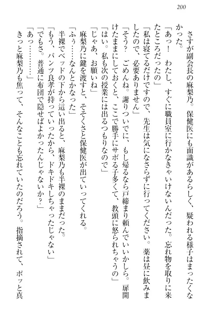 君はエッチな妄想ガール