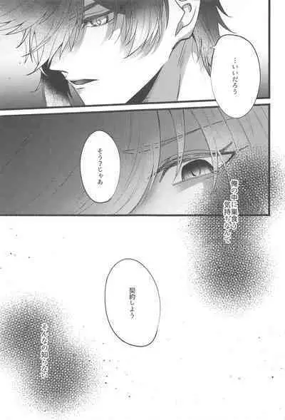 Sonna no Shiranai! - don't know about that