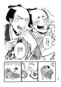 [Sakura Sawa] Momo to Manji