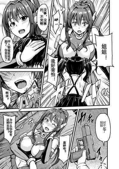 Irisraker Buta no Ko o Haramu Seigi no Senshi