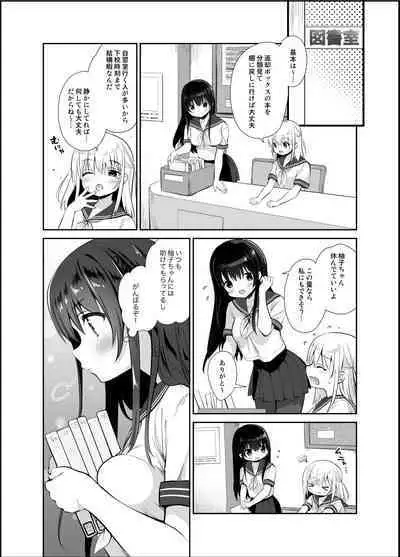 The Wonderful World of Invisible Molesters Omnibus