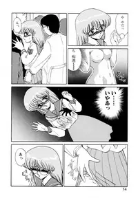 [みやもと留美] しのぶルナティック