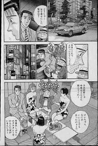 [Murao Mio] Virgin Mama Vol.8