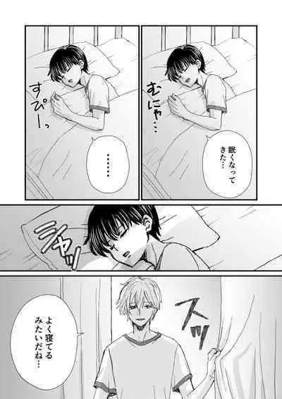 Inkya ga Class no Ninkimono ni Yokjyousareta