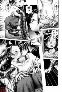 [Bow Rei] Himitsu No Hanazono ~Shokushu Mushi Jigoku Emaki~ [Chinese]