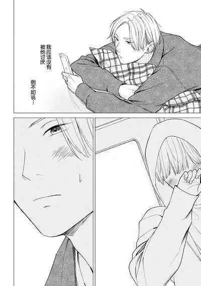 恋爱中的猫咪想被抚摸