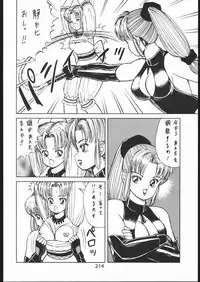 [Moriman Sho-Ten (Various)] KATZE 10 (Various)