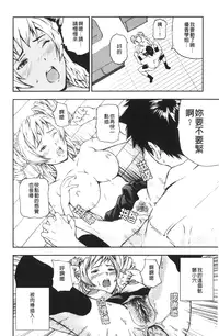 [Nakajima Yongou] Houkago Slave | 放課後的性奴隸 [Chinese]