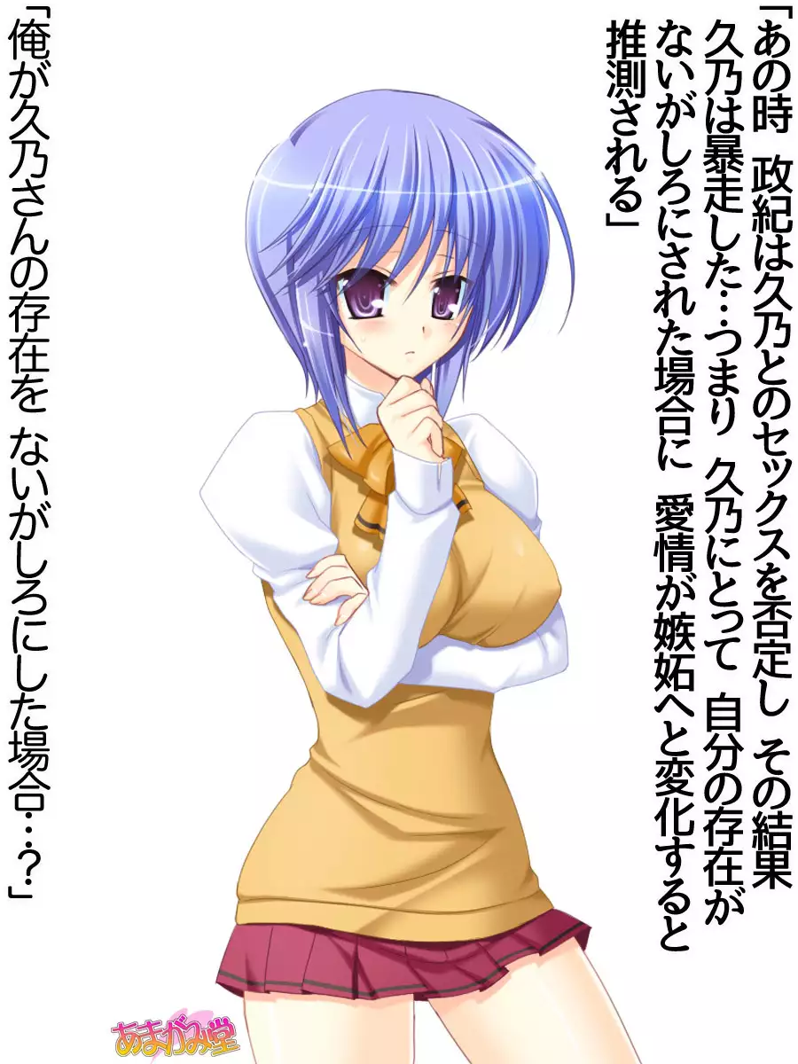 Toshiuezuma Hisano-san no, Nakadashi Onedari Love Sex Ch. 1-13