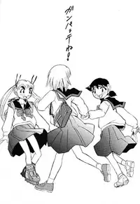 (C57) [Kakumei Seifu Kouhoushitsu (Various)] Reborn to ALIEN9 (Alien 9)