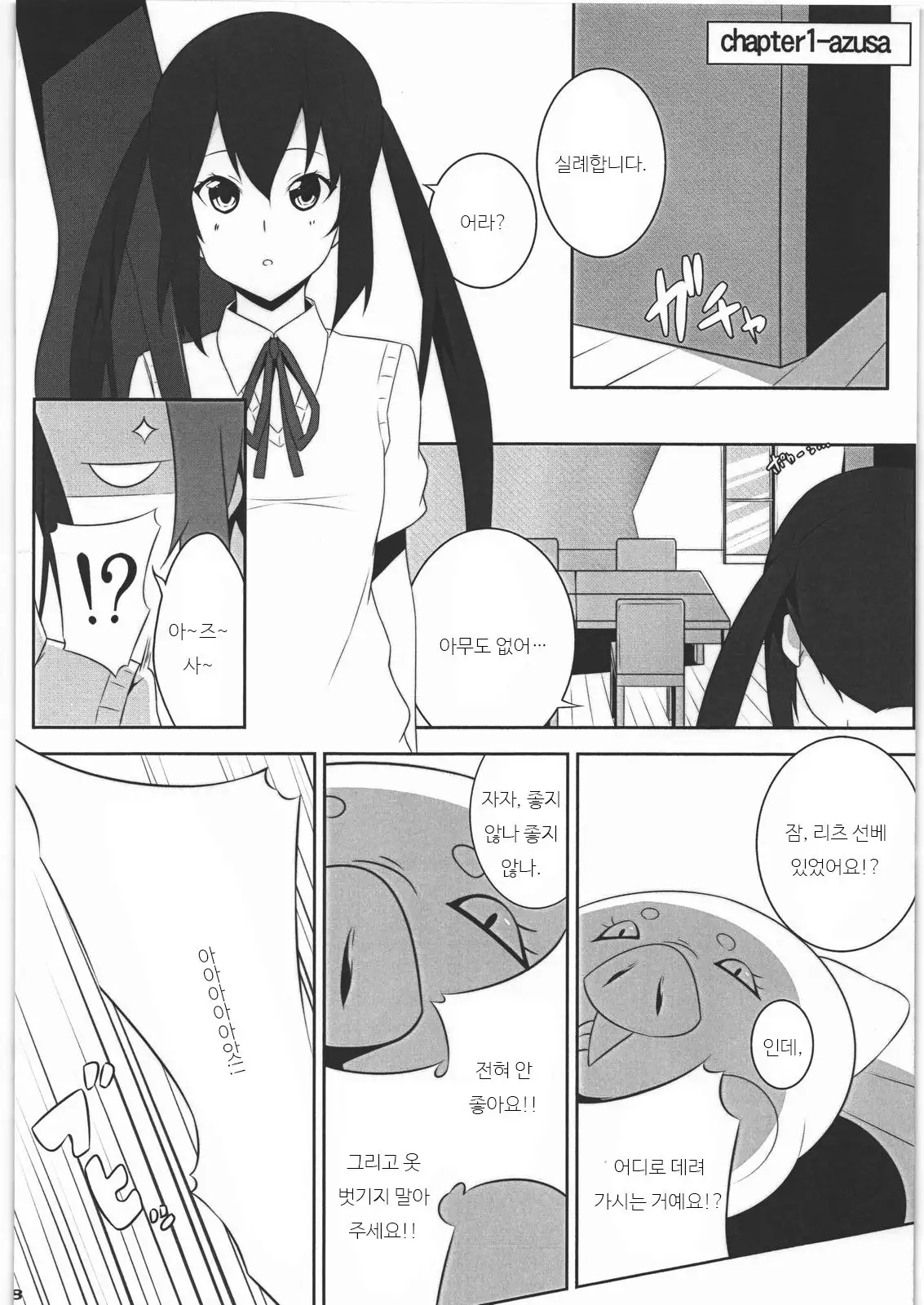 mio no hon 2