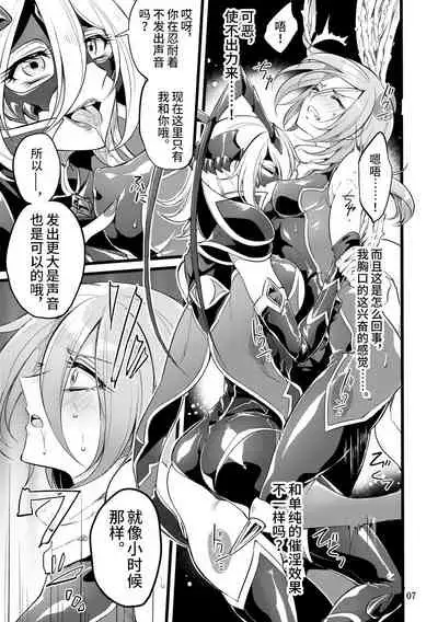 [Binbou Yusuri Express (Mochimako)] Kisen Tenshi Gigi Wisteria 05 [Chinese] [不咕鸟汉化组] [Digital]