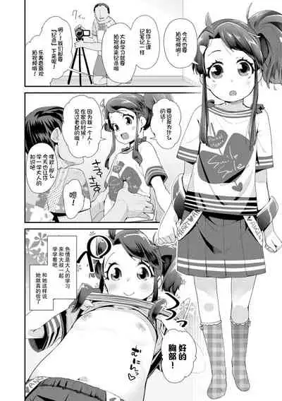 Otona no Omocha no Tsukaikata | 大人的玩具的使用方法