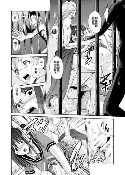 Engari Mura 3
