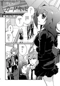 【夏コミ】アイチ♂=親友 アイチ♀=恋人【櫂アイ】