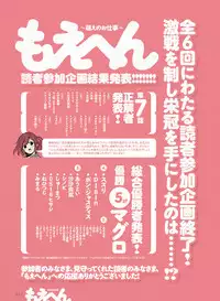 Dengeki Moeoh 2018-08 [Digital]