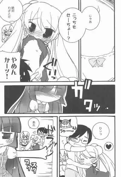 HIGH! TENSION