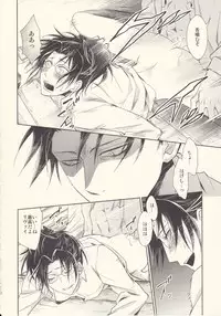 (SPARK8) [RIX (Mamiya)] Aitsu no Rittai Kidou (Shingeki no Kyojin)