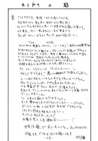 (COMIC1☆3) [King Revolver (Kikuta Kouji)] Itsuki-chan to Yatteshimau (Sora wo Kakeru Shoujo)