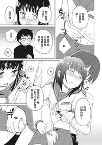 [Ichimura] Himitsu (Otokonoko HEAVEN Vol. 28) [Chinese] [瑞树汉化组] [Digital]