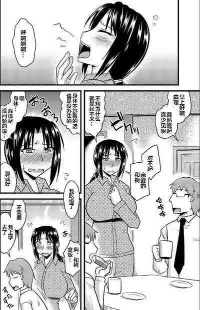 [Kamiya Ogawa] Shokushu no Hana ga Hiraku Toki [Chinese] [便宜汉化组]