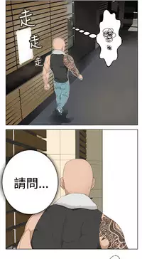 [SOSO] Franken Jo 为爱而生 法兰克赵 Ch.1~7 [Chinese]中文