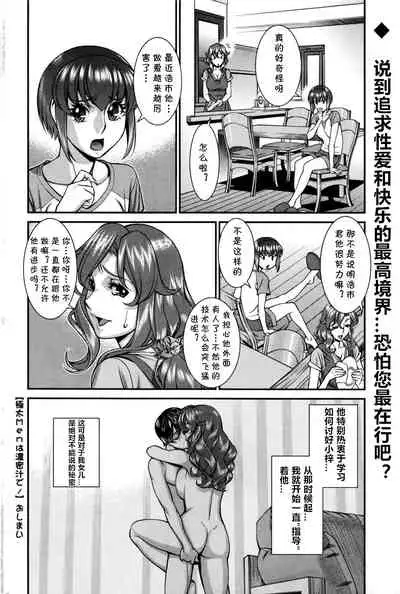 極太Menは濃厚汁で！