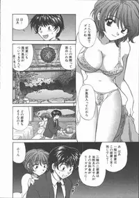 [Hirose Miho] Tadaima Full House