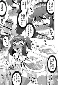 [Katou Jun] Avatar Trance! Ch. 1-8 [Chinese] [鬼畜王汉化组] [Digital