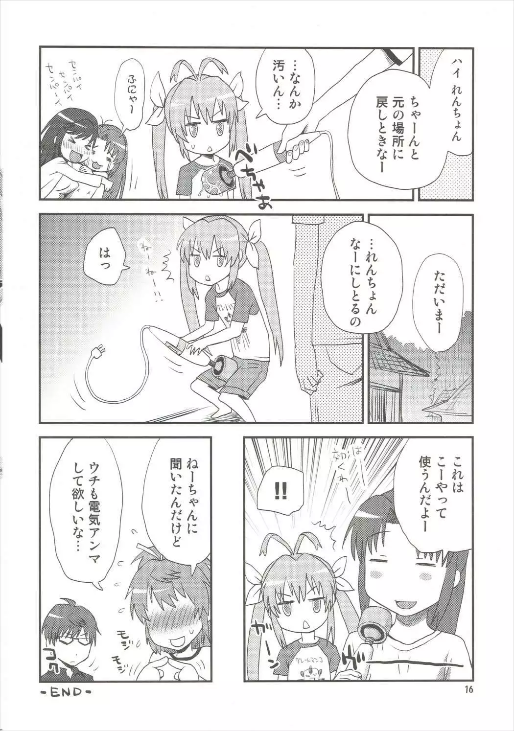 ぶるぶるびより