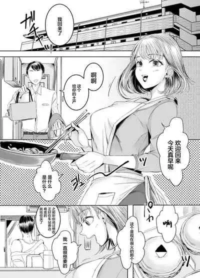[GJ-X (yk)] Otonari-san no Futanari-san [Chinese] [Digital]